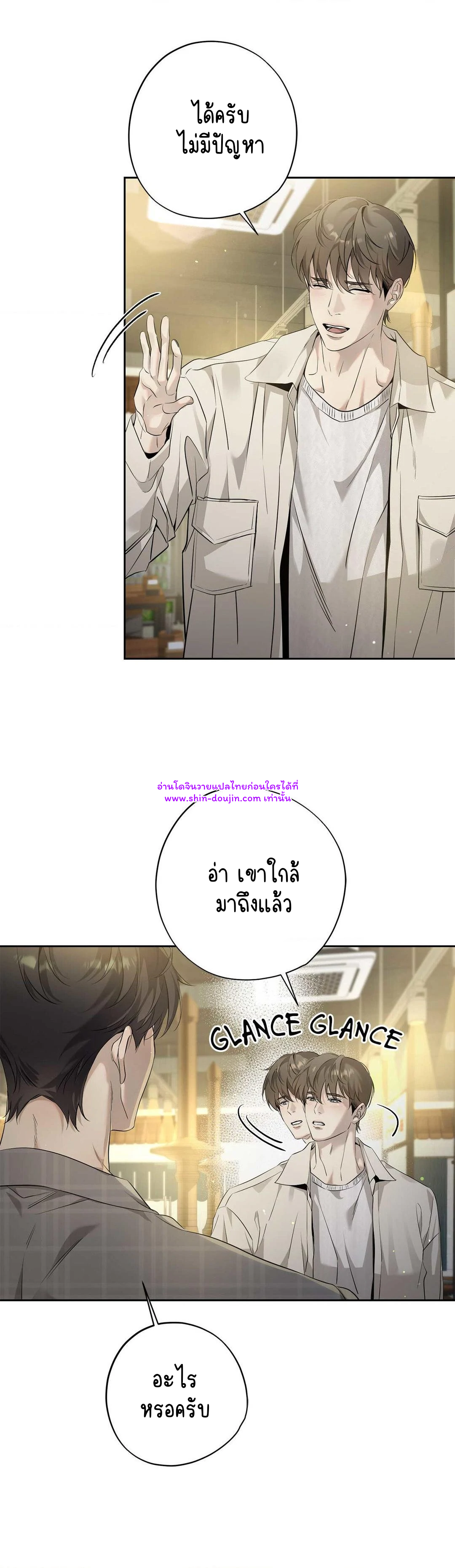 To Me Who Doesn’t Love You EP 17